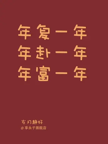 直播间福利 亚麻4号图片