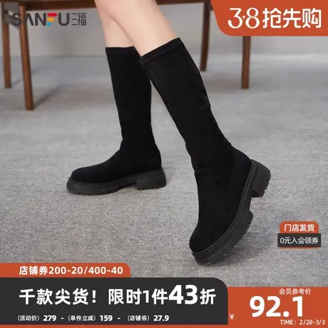 三福长靴女2023冬韩系复古擦色质感绒面增高厚底女靴 825313商品大图