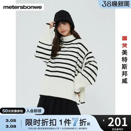 美特斯邦威毛衣女冬季时尚翻领精致条纹甜美可爱温暖舒适套头毛衫图片
