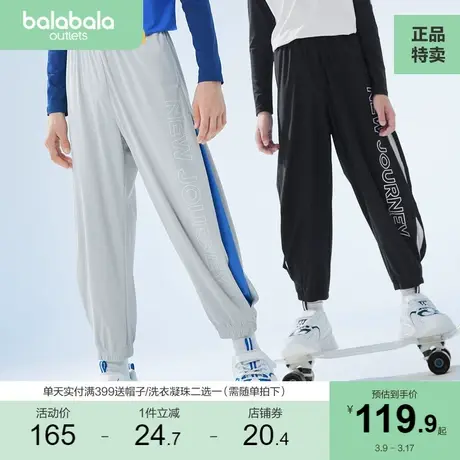 巴拉巴拉儿童裤子男童休闲裤长裤童装2023新款夏装中大童束脚裤潮商品大图