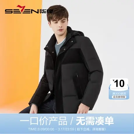 【直降】柒牌连帽白鸭绒羽绒服冬季2023新款休闲可拆卸帽保暖外套图片