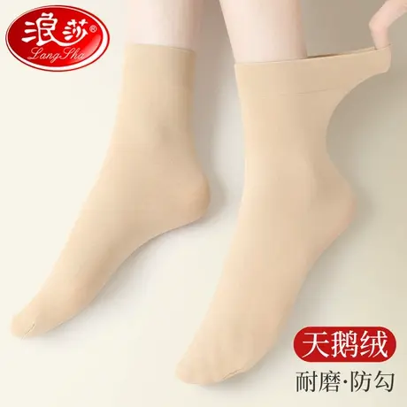 浪莎丝袜女薄款防勾丝春秋短袜耐磨天鹅绒肉色秋冬黑色袜子女中筒商品大图