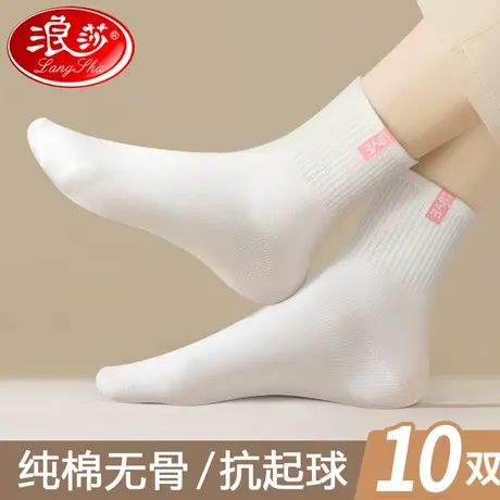 浪莎白色袜子女中筒袜春秋纯棉防臭秋冬款无骨袜100%全棉高腰长袜商品大图