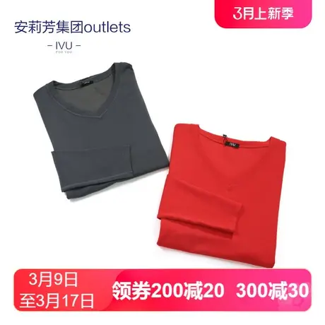 安莉芳outlets男士IVU秋冬莫代尔V领舒适长袖打底衫棉毛衫暖肤衣商品大图