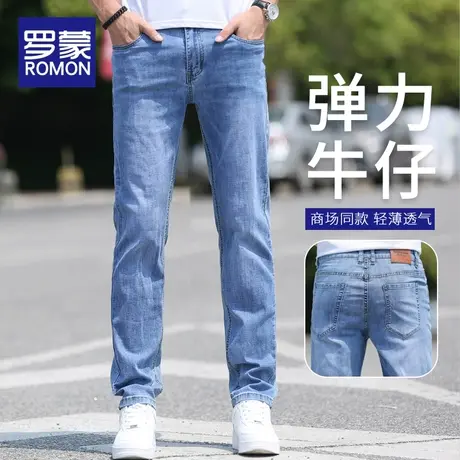 罗蒙牛仔裤男款2023夏季薄款修身休闲直筒春秋款高端宽松男士裤子图片