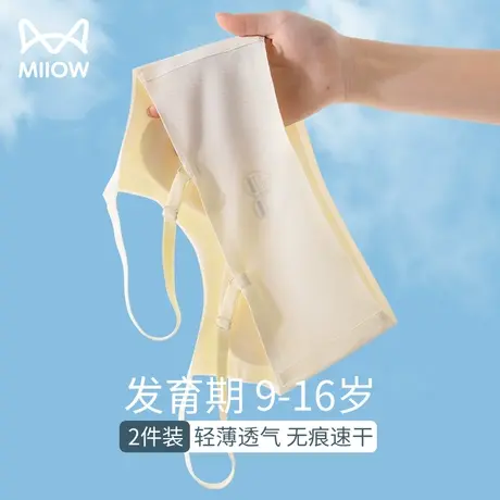 猫人女童内衣发育期少女文胸高中初中小学生儿童女孩夏季薄款背心图片