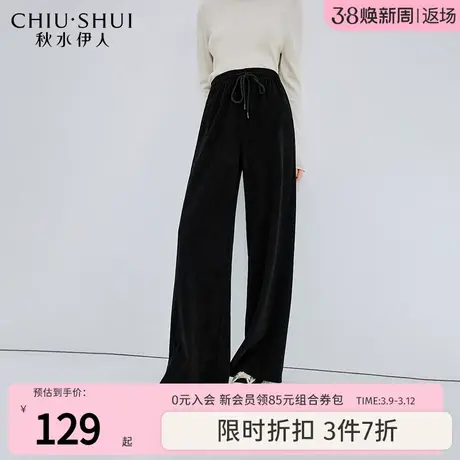 秋水伊人高腰垂坠感黑色休闲裤2023年冬季新款女雪尼尔直筒阔腿裤图片