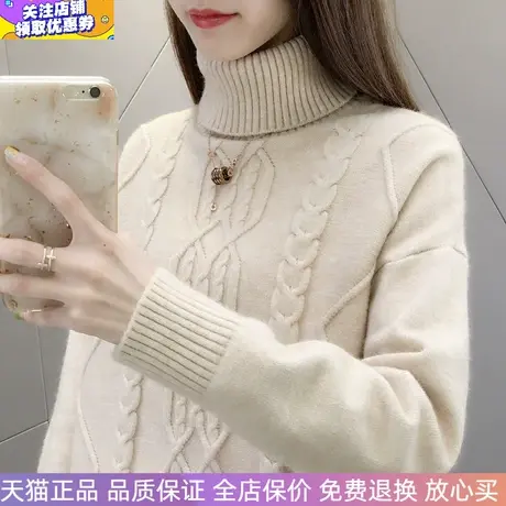 2023秋冬新款女内搭高领加厚打底毛衣小麻花菱形宽松时尚针织衫女图片