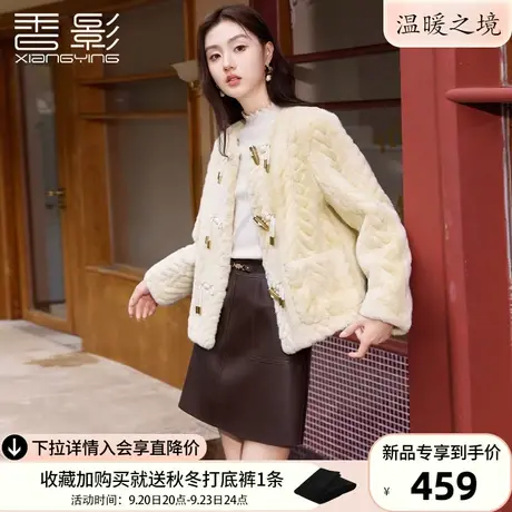 香影牛角扣毛绒短外套女2023冬季新款羊羔毛风奶fufu小个子仿皮草商品大图