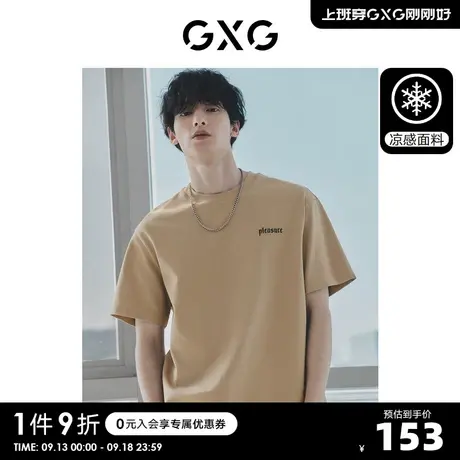 GXG男装 重磅美式复古冰丝短袖字母印花男款纯棉T恤 2023年夏新品图片
