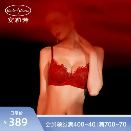 安莉芳专柜同款蕾丝刺绣本命年红文胸女聚拢收副乳内衣EB00430图片