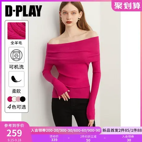 DPLAY秋装可机洗100羊毛衫轻奢高级感玫红色针织衫一字肩上衣毛衣商品大图