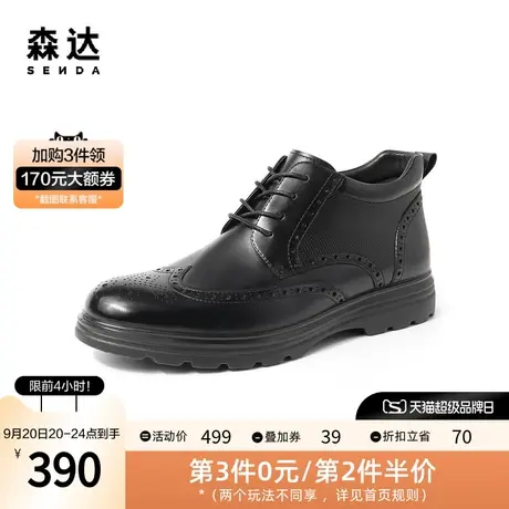 森达英伦皮靴男2022冬季新款时尚布洛克雕花休闲短靴T0745DD2图片