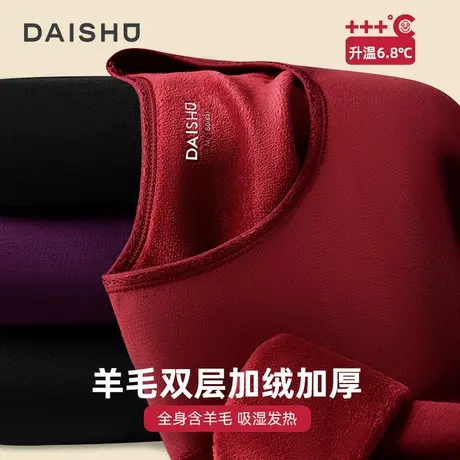 袋鼠红色保暖内衣女士加厚加绒套装德绒秋衣中老本命年妈妈打底衫图片