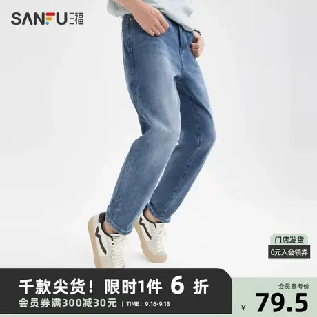 三福2023夏男士小标设计降温凉感牛仔裤 玉醋小直筒长裤468809图片