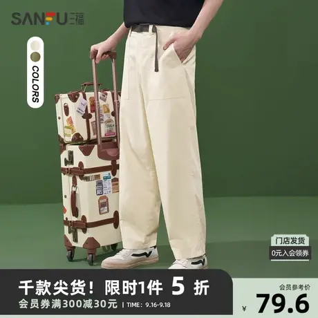 三福2023夏男士腰带设计休闲裤 时尚日系阔腿长裤男469716商品大图