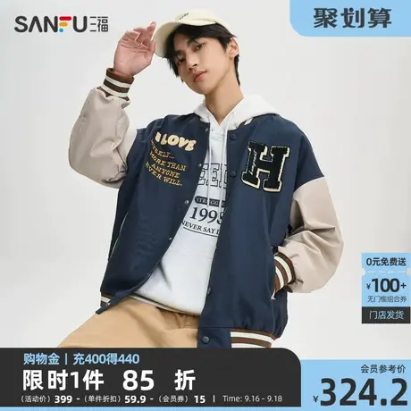三福2023秋男士汉堡毛巾绣花棒球领夹克 休闲宽松外套男474222图片