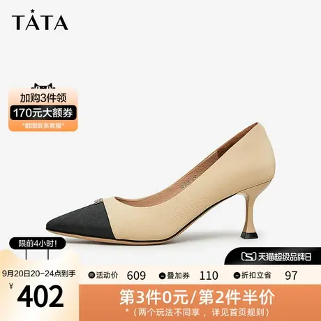 Tata他她撞色拼接牛皮浅口单鞋女细跟高跟鞋2023秋季新款XKF05CQ3图片