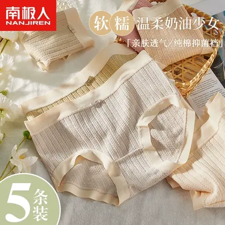 南极人内裤女士全纯棉抗菌裆日系中腰少女生薄款透气大码三角短裤商品大图