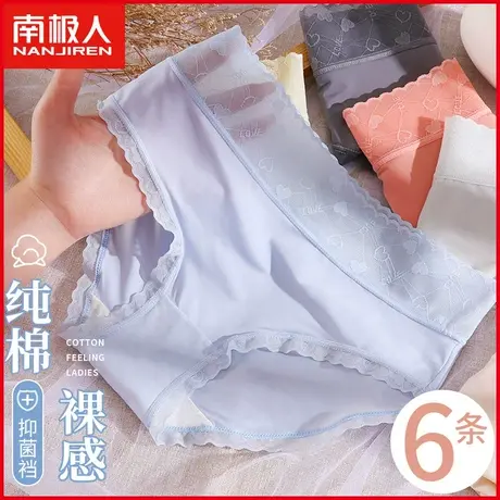 南极人内裤女士纯棉裆春季薄款透气无痕蕾丝性感提臀少女三角短裤商品大图