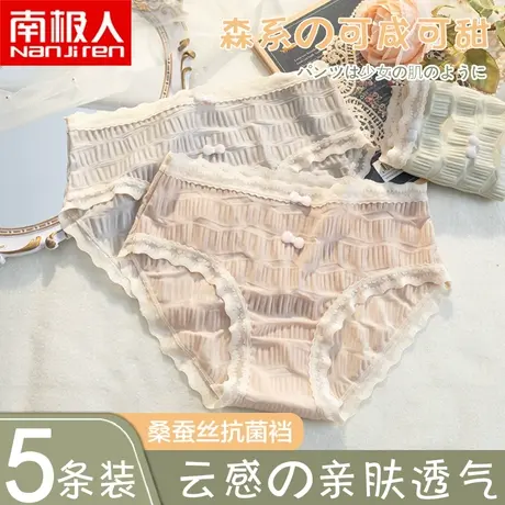 南极人女士内裤抑菌舒适透气抗菌百褶泡泡蕾丝少女生学生裤头蕾丝图片