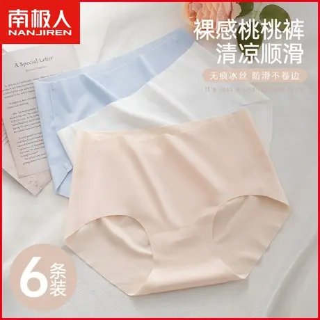 南极人女士冰丝内裤抗菌纯棉裆透气薄款无痕日系简约少女三角短裤商品大图