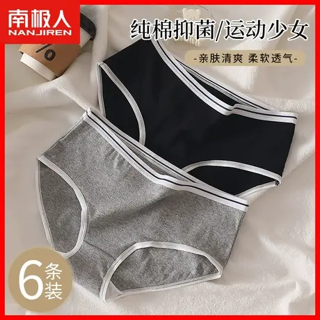 内裤女生无痕中腰纯棉抗菌透气2023新款少女生运动风三角短裤头HS图片