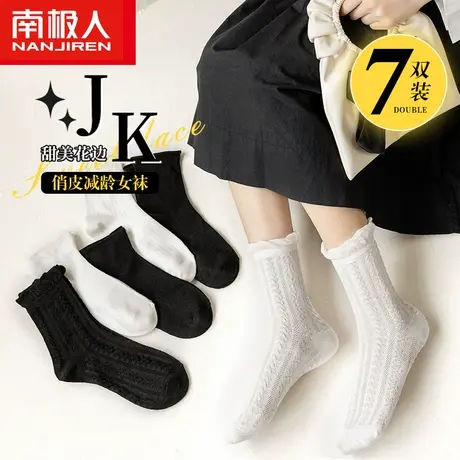 南极人袜子女士春秋可爱日系jk袜lolita花边长袜纯色中筒袜ins潮图片