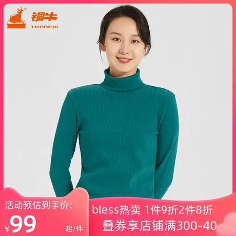 铜牛bless系列棉氨仿毛织高领女打底衫秋季款VS183图片