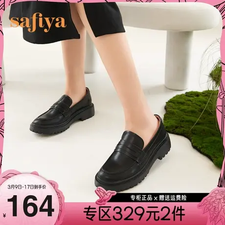 Safiya/索菲娅英伦学院风乐福鞋女早春新款一脚蹬厚底JK小皮鞋女图片