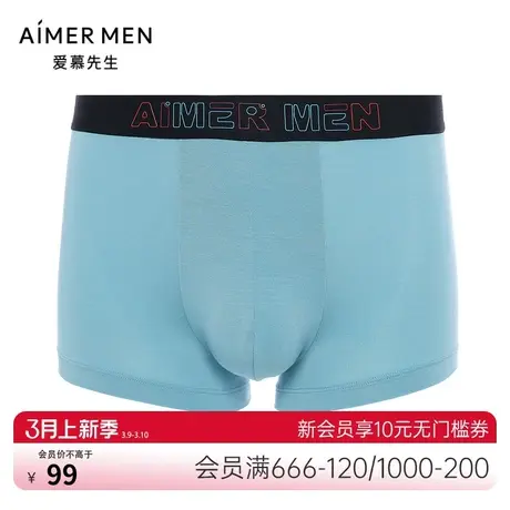 爱慕先生莫代尔内裤男冰丝感男士平角裤NS23E471A商品大图