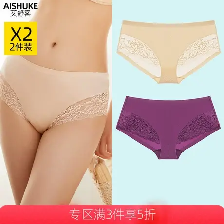 艾舒客2条装性感蕾丝内裤女无痕中腰三角裤衩纯棉底裆短裤头薄款图片