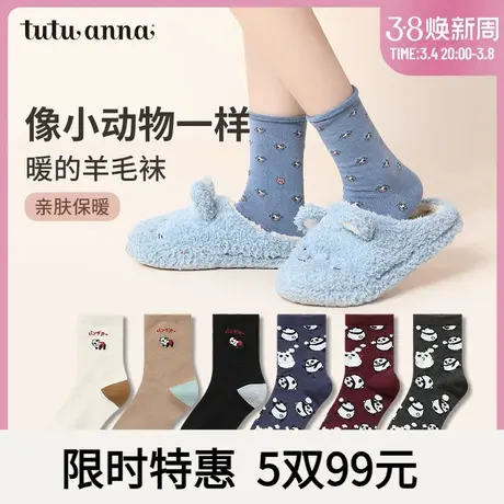 tutuanna秋冬女士羊毛袜 动物印花刺绣系列加厚保暖羊毛短袜女商品大图