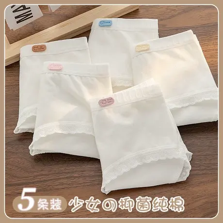 女孩内裤白色三角短裤头12岁13大童少女14青春期发育初高中学生15图片