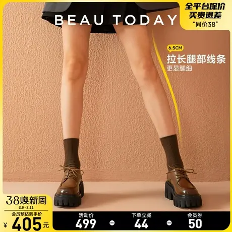 BeauToday榛果拿铁厚底乐福鞋女2024新款英伦风小皮鞋增高松糕鞋图片