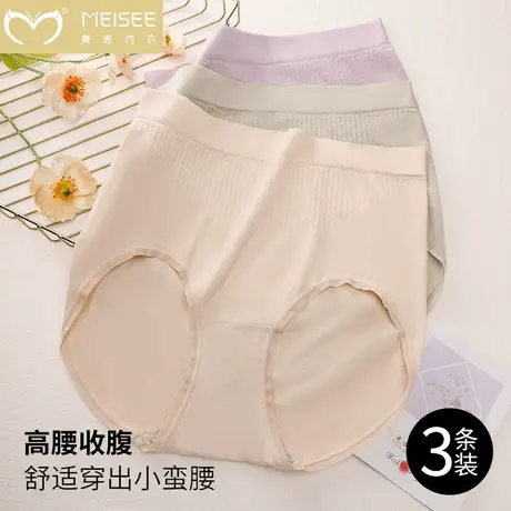 美思内裤女生抗菌2025新款无痕高腰提臀薄款三角短裤商品大图