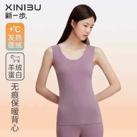 新一步德绒保暖背心女无袖秋衣发热保暖内衣秋冬无痕打底上衣厚款商品大图