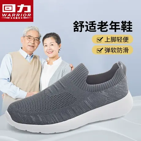 回力男鞋老人鞋2023秋季新款男中老年鞋子舒适运动鞋软底健步鞋男商品大图