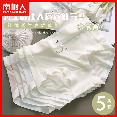 无痕内裤女桑蚕丝抗菌裆冰丝日系女生舒适三角裤头薄款透气短裤AL商品大图