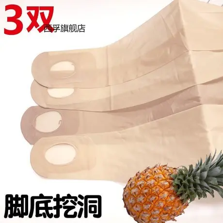 夏季懒人丝袜洗脚免脱脚底挖洞连裤袜女薄款防勾丝任意剪隐形打底图片