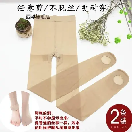 懒人戏水洗脚免脱丝袜薄菠萝隐形袜女防勾丝夏脚底挖洞防狼连裤袜图片