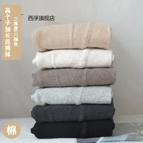加长打底裤袜女高个子超长秋冬外穿加厚加绒竖条纹踩脚棉连裤袜商品大图