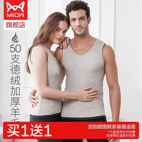 猫人羊毛加厚德绒发热保暖背心男女秋冬无痕内衣防寒保暖打底衣商品大图