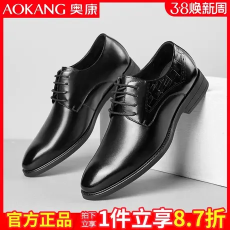 奥康皮鞋男真皮商务正装秋季休闲男士英伦小牛皮青年男鞋结婚鞋子商品大图