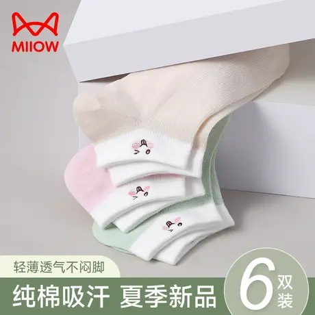 猫人袜子女短袜白色夏季薄款吸汗防臭纯色无骨棉袜女士浅口船袜女商品大图