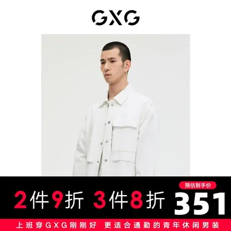 GXG男装 商场同款少年时代系列白色牛仔夹克外套 2023年春季新品图片