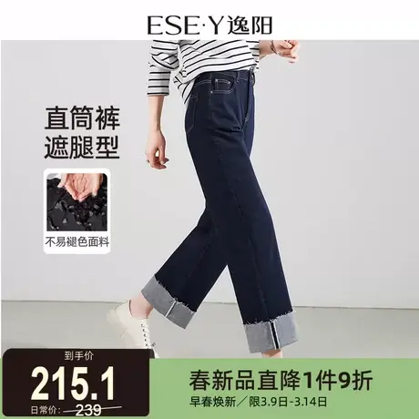 逸阳深蓝色不易掉色卷边直筒牛仔裤女2025秋季宽松遮肉显瘦长裤子商品大图
