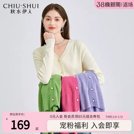 秋水伊人温柔V领针织衫2024春季新款女装宽松百搭毛衣开衫外套薄图片