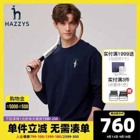 Hazzys哈吉斯春季新品男士运动卫衣韩版时尚宽松圆领长袖T恤男潮图片