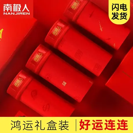南极人男士内裤大红色礼物结婚本命年纯棉透气全棉四角平角短裤LM商品大图